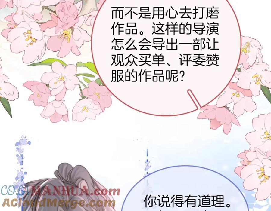 顾小姐和曲小姐 第33话 油漆 第53页