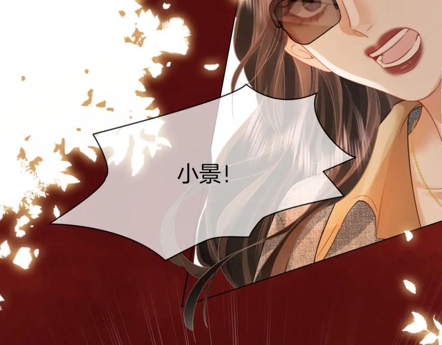 顾小姐和曲小姐 第33话 油漆 第86页
