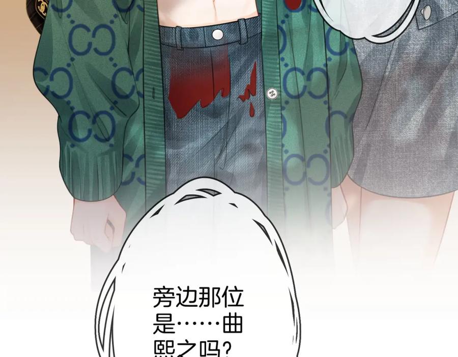顾小姐和曲小姐 第33话 油漆 第96页