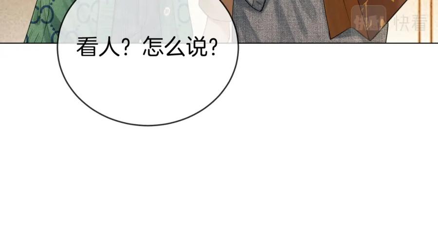 顾小姐和曲小姐 第33话 油漆 第48页