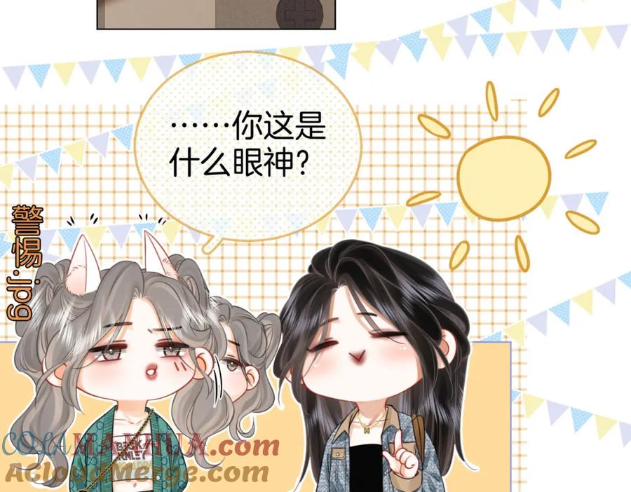 顾小姐和曲小姐 第33话 油漆 第37页