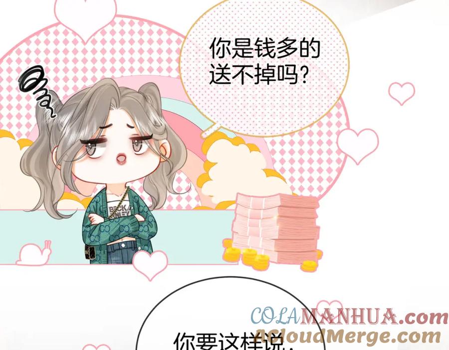 顾小姐和曲小姐 第33话 油漆 第41页