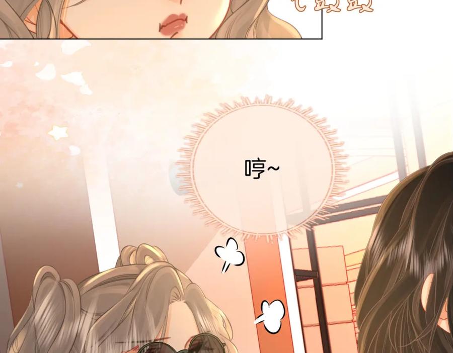 顾小姐和曲小姐 第33话 油漆 第70页