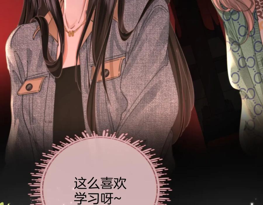 顾小姐和曲小姐 第33话 油漆 第26页