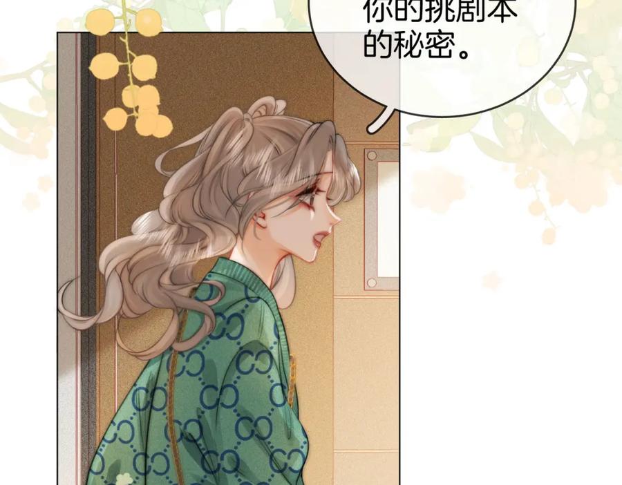 顾小姐和曲小姐 第33话 油漆 第44页