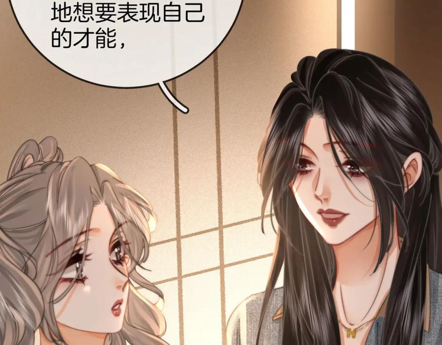 顾小姐和曲小姐 第33话 油漆 第50页