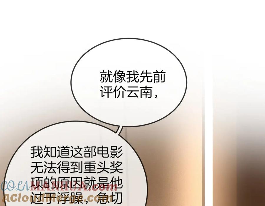 顾小姐和曲小姐 第33话 油漆 第49页