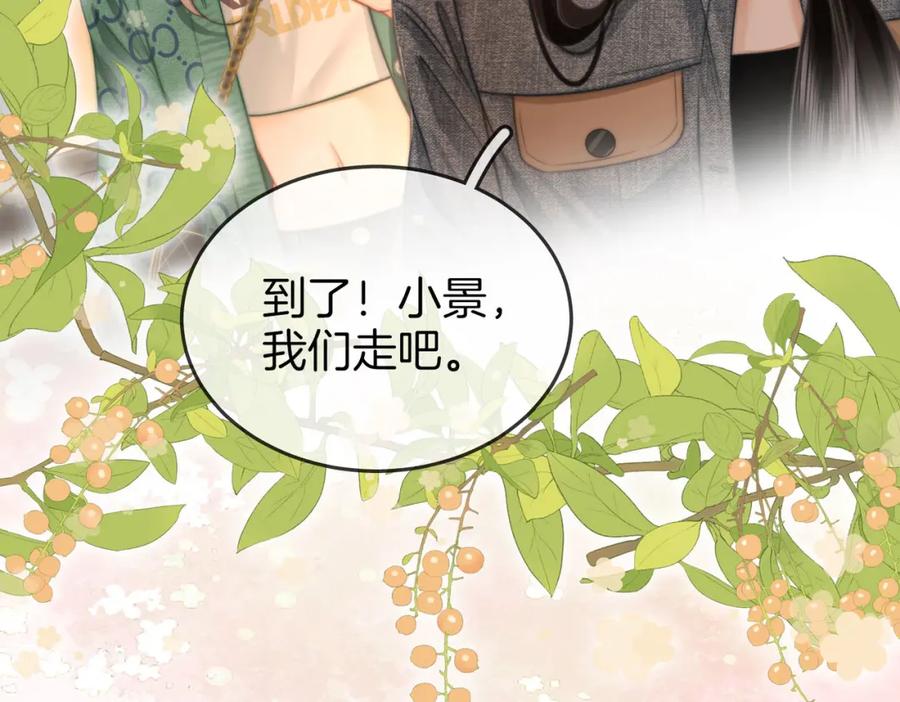 顾小姐和曲小姐 第33话 油漆 第67页