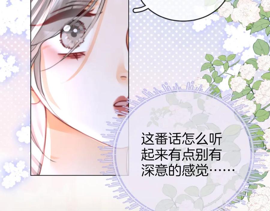 顾小姐和曲小姐 第33话 油漆 第60页