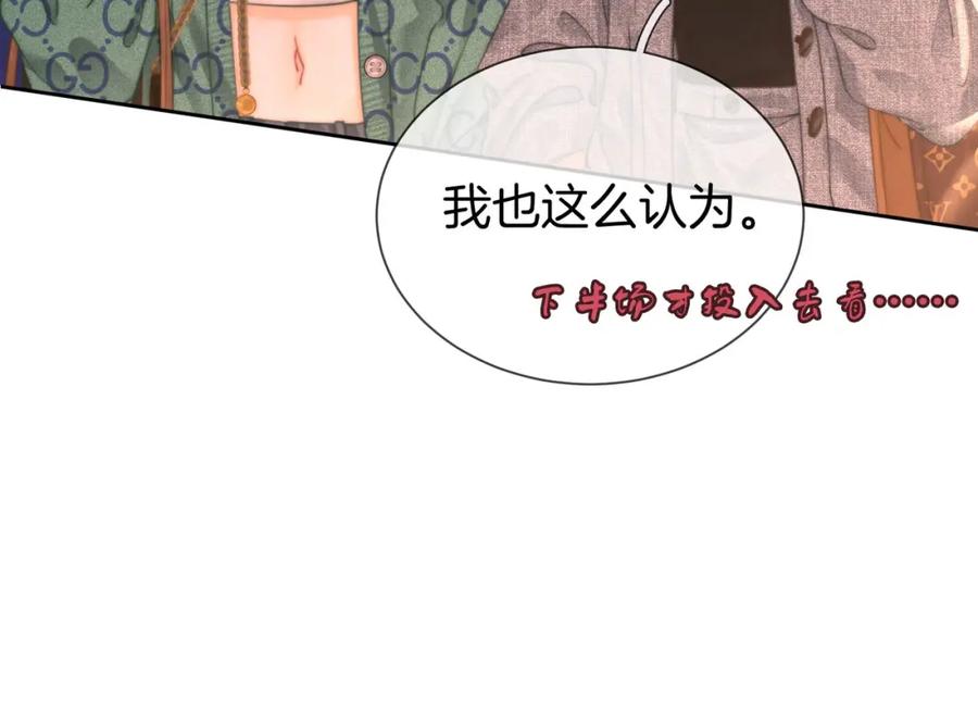 顾小姐和曲小姐 第33话 油漆 第32页