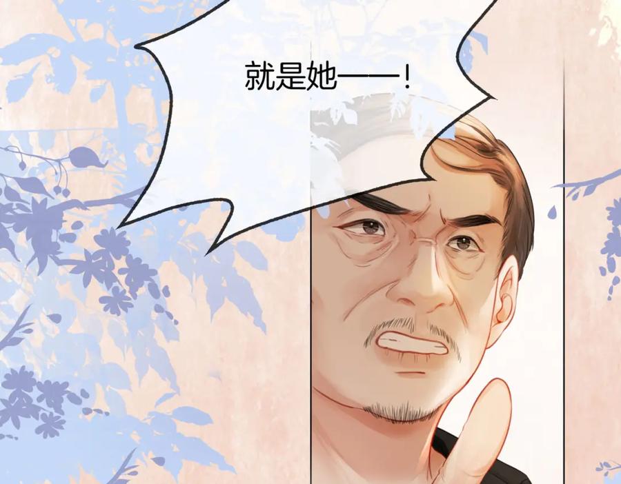 顾小姐和曲小姐 第33话 油漆 第78页