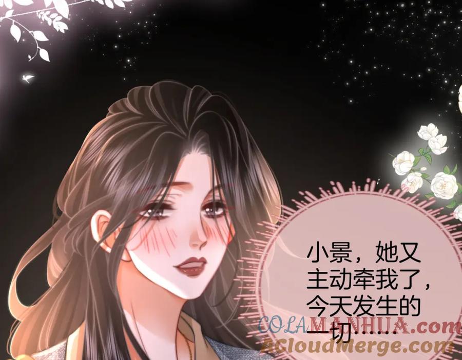 顾小姐和曲小姐 第33话 油漆 第13页