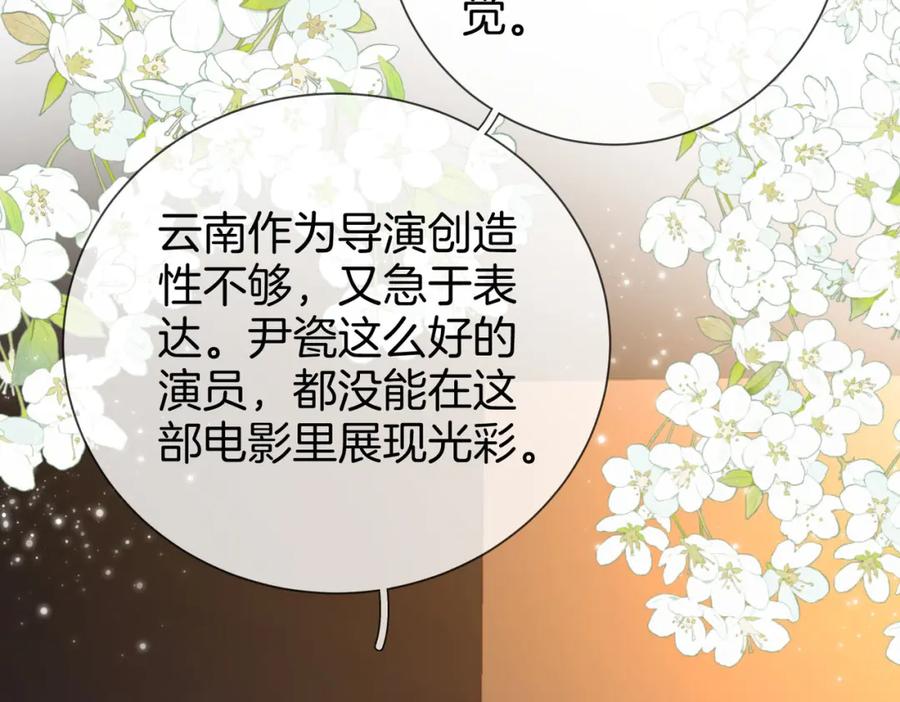 顾小姐和曲小姐 第33话 油漆 第30页