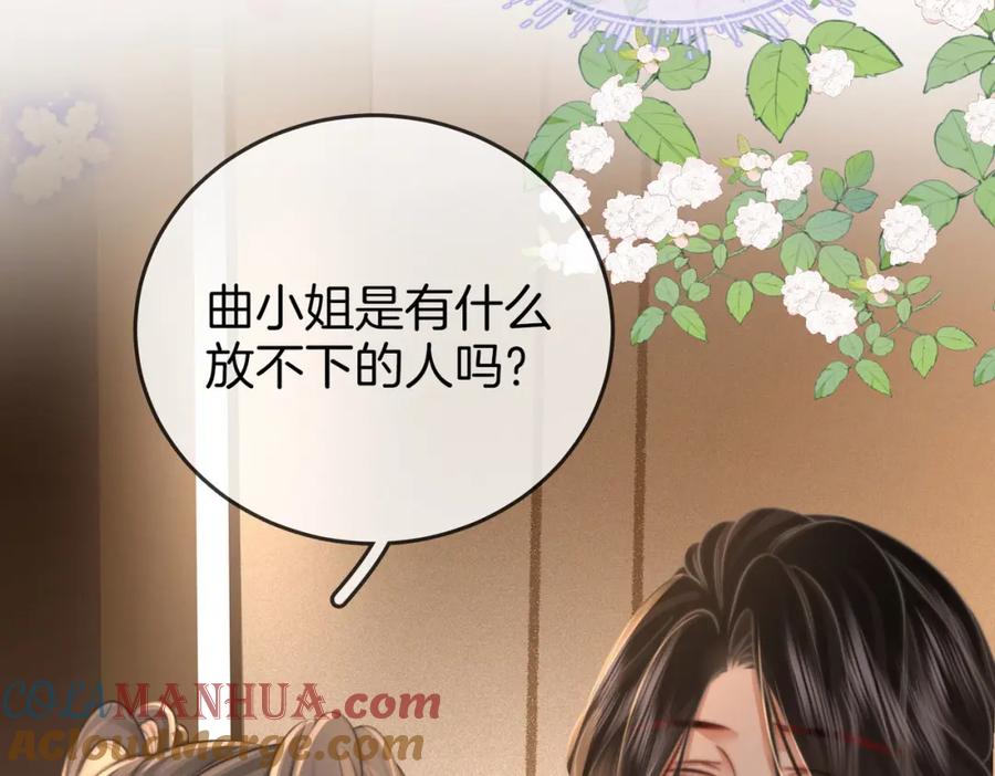 顾小姐和曲小姐 第33话 油漆 第61页