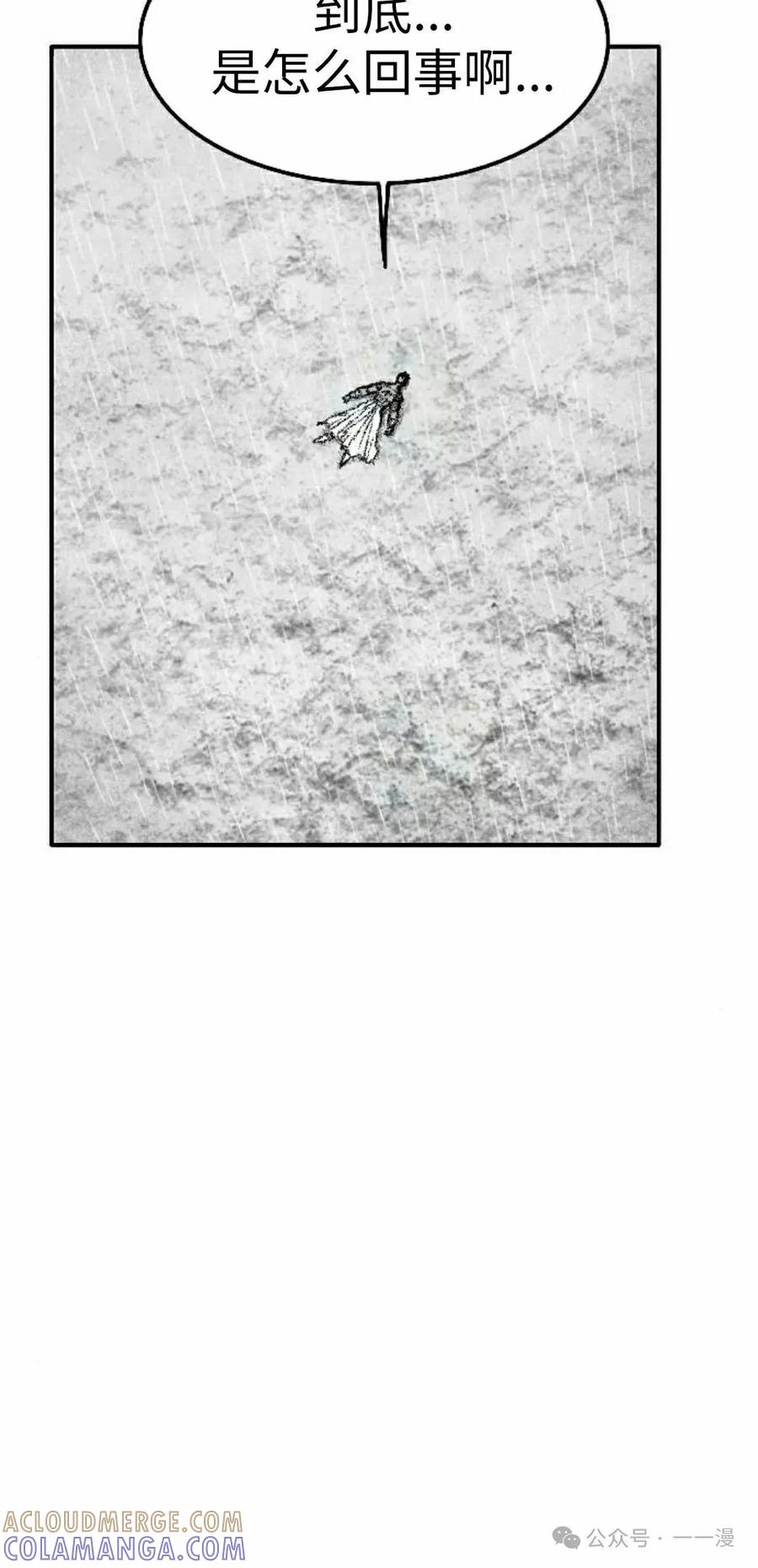 《黑杀》第35集 第58页