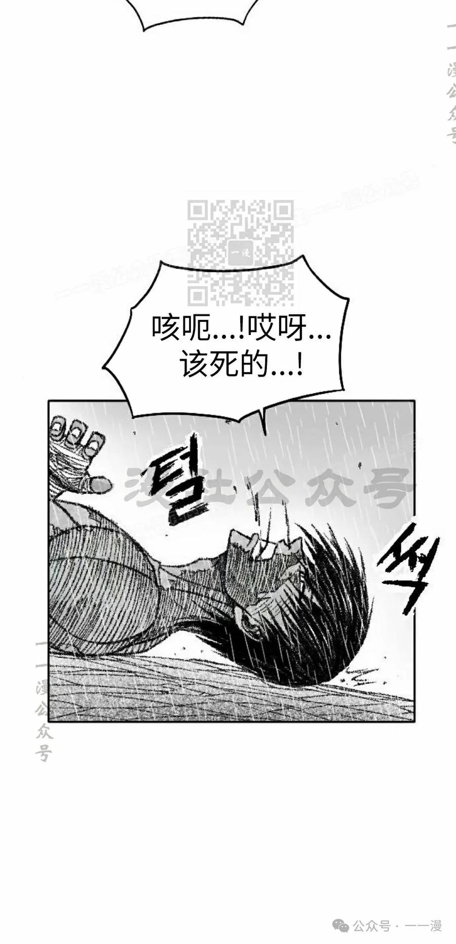 《黑杀》第35集 第56页