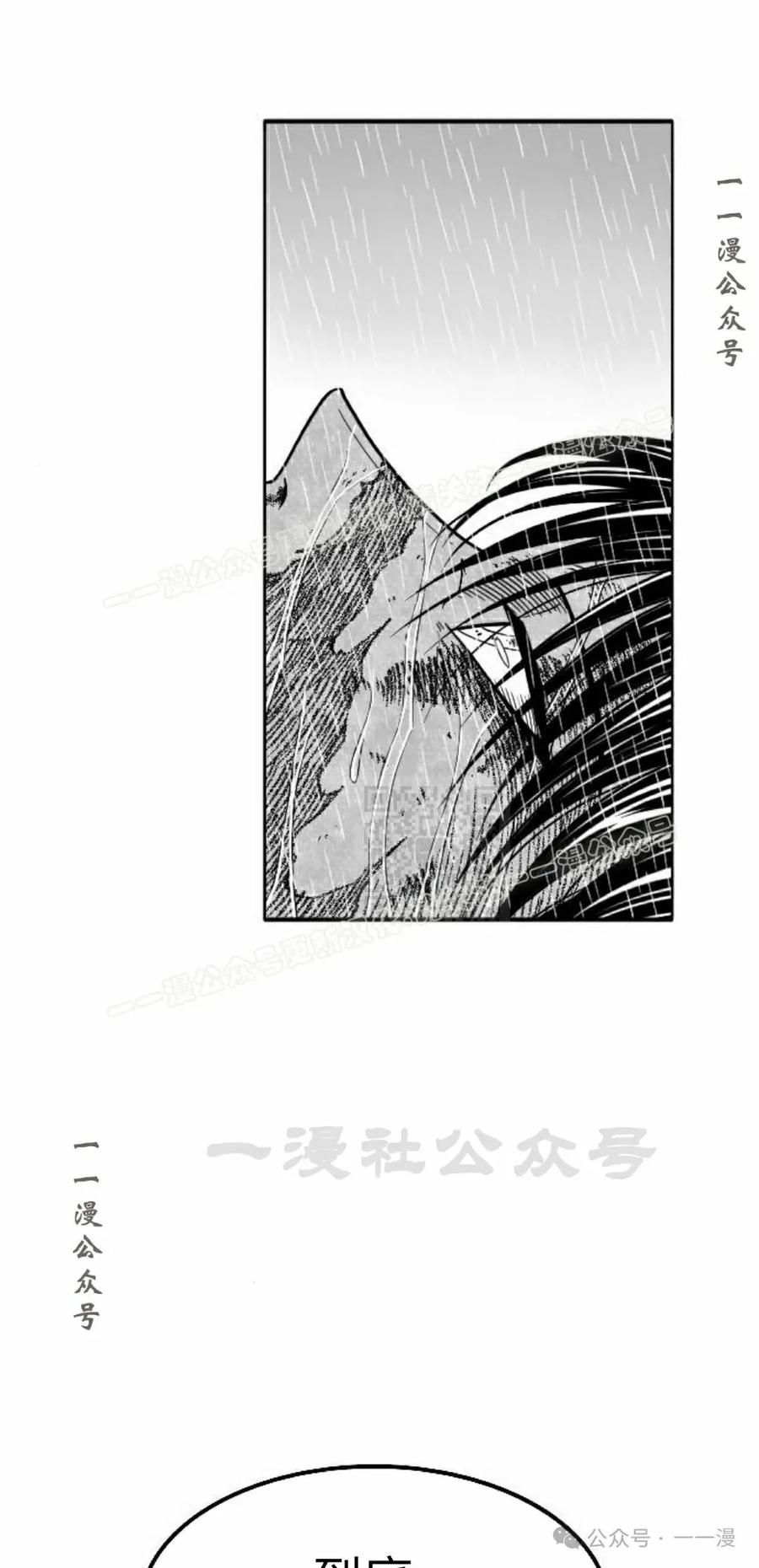 《黑杀》第35集 第57页