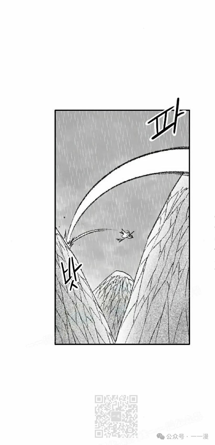 《黑杀》第35集 第59页