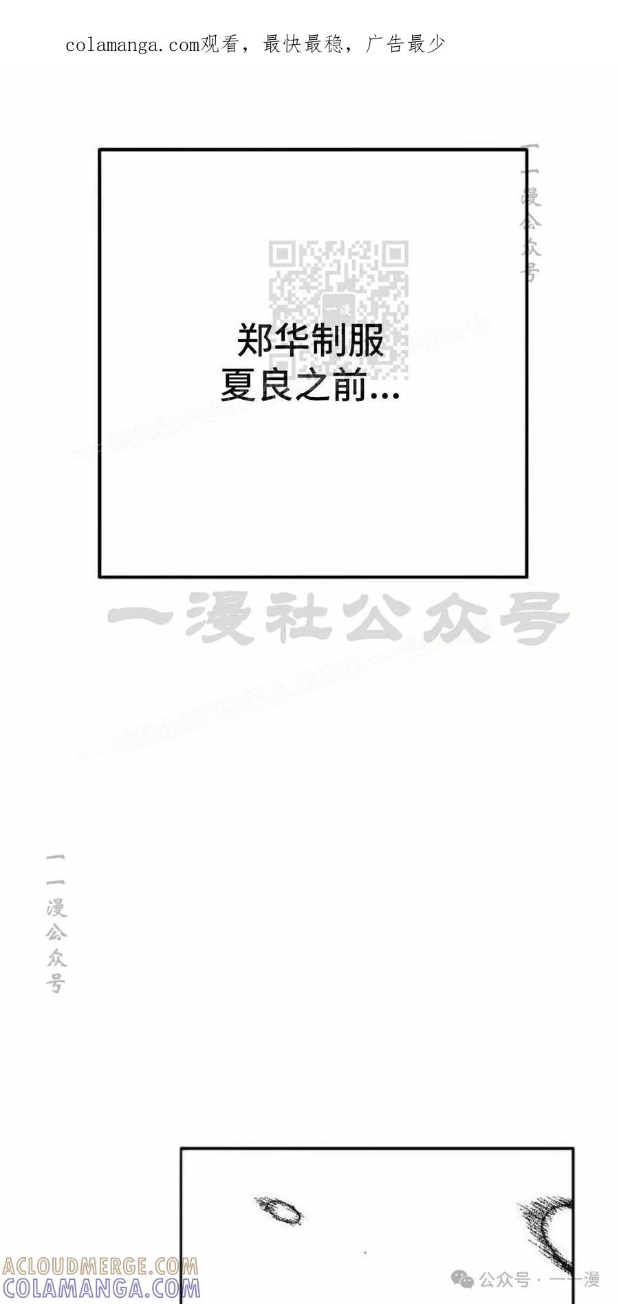 《黑杀》第36集 第1页
