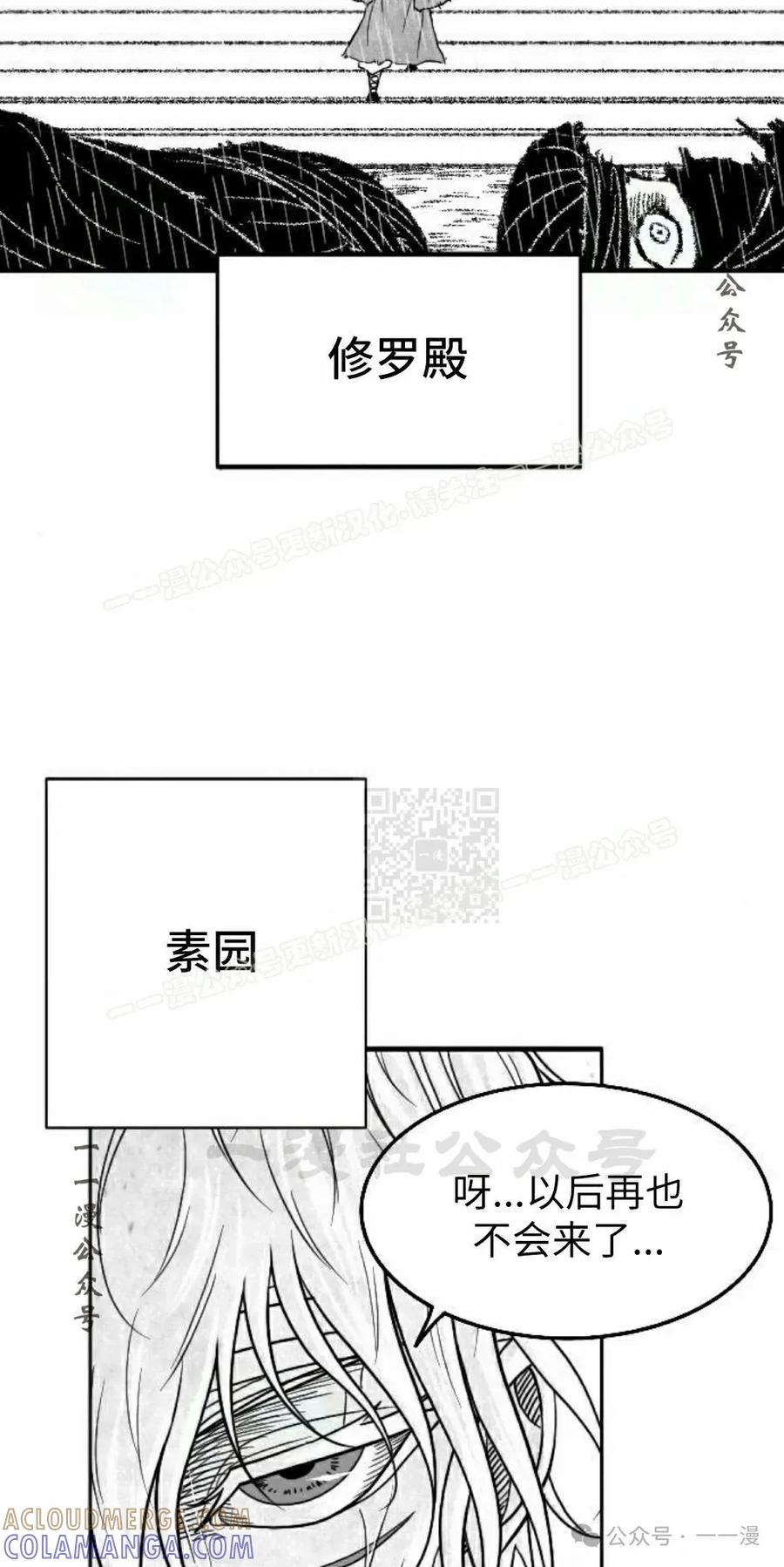 《黑杀》第36集 第7页