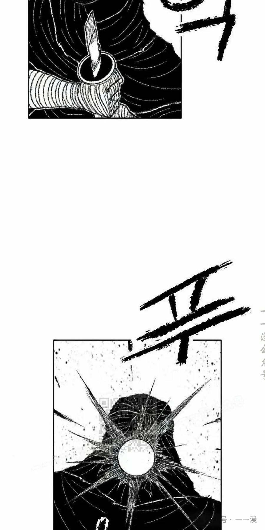《黑杀》第36集 第3页