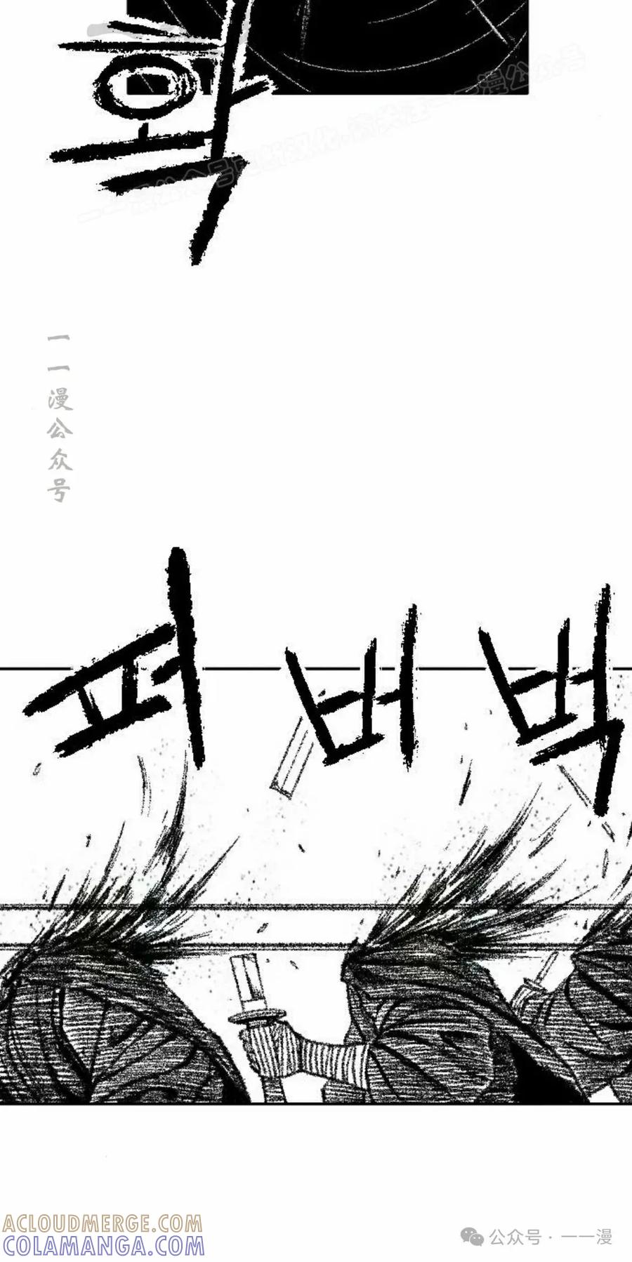 《黑杀》第36集 第4页