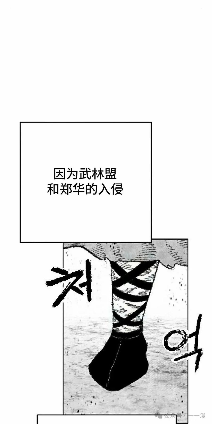 《黑杀》第36集 第5页
