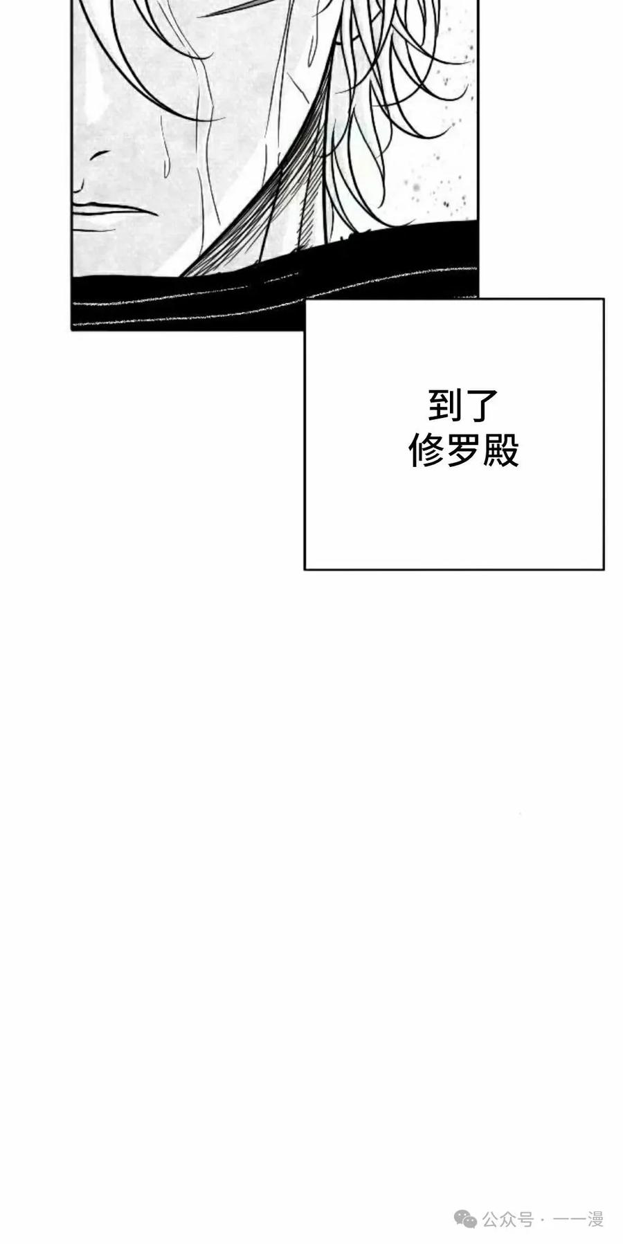 《黑杀》第36集 第8页