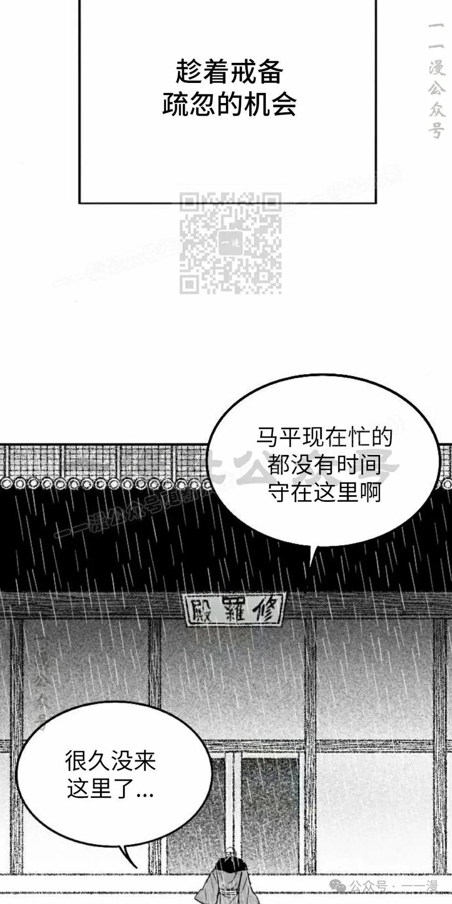 《黑杀》第36集 第6页