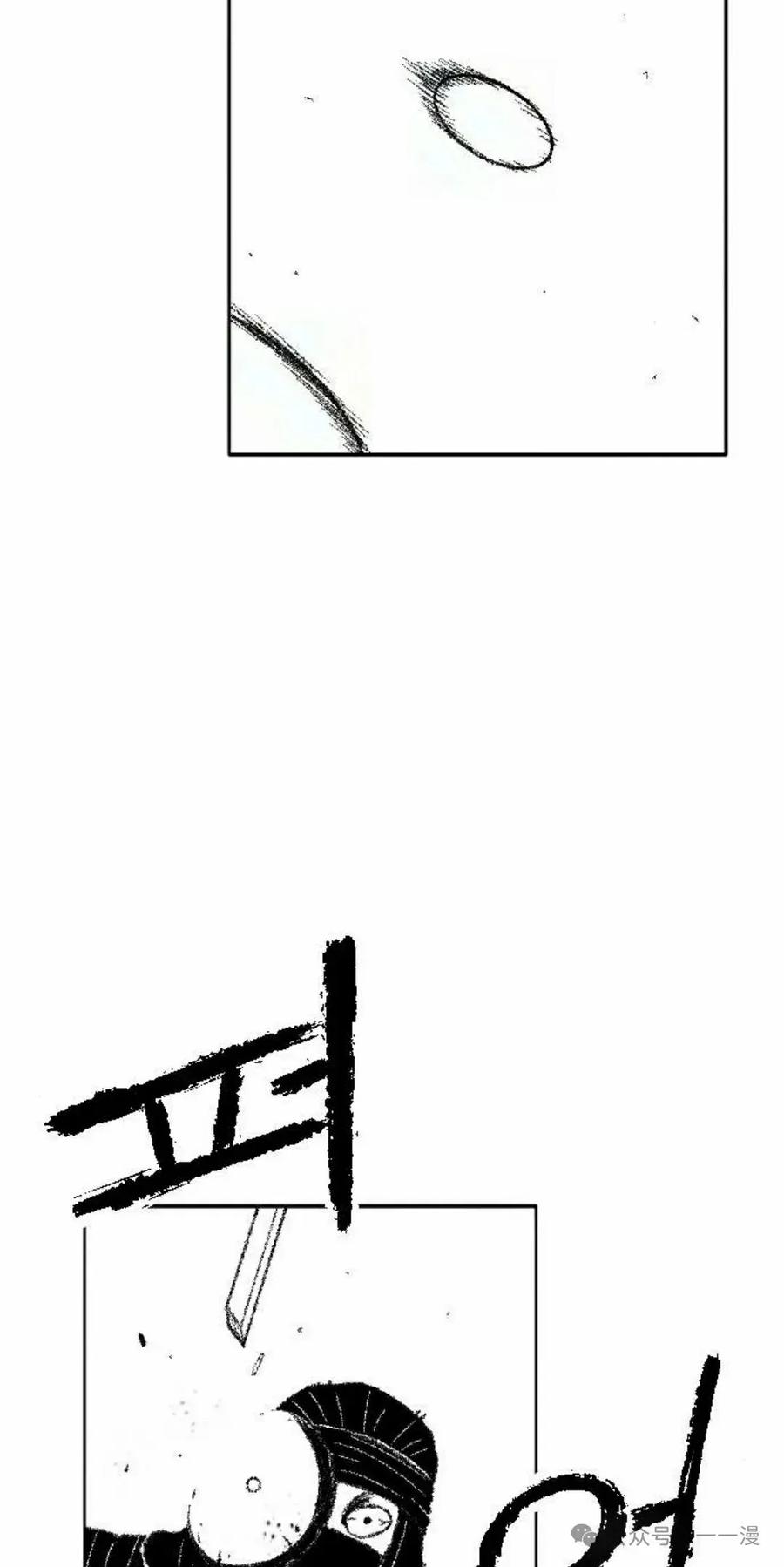 《黑杀》第36集 第2页