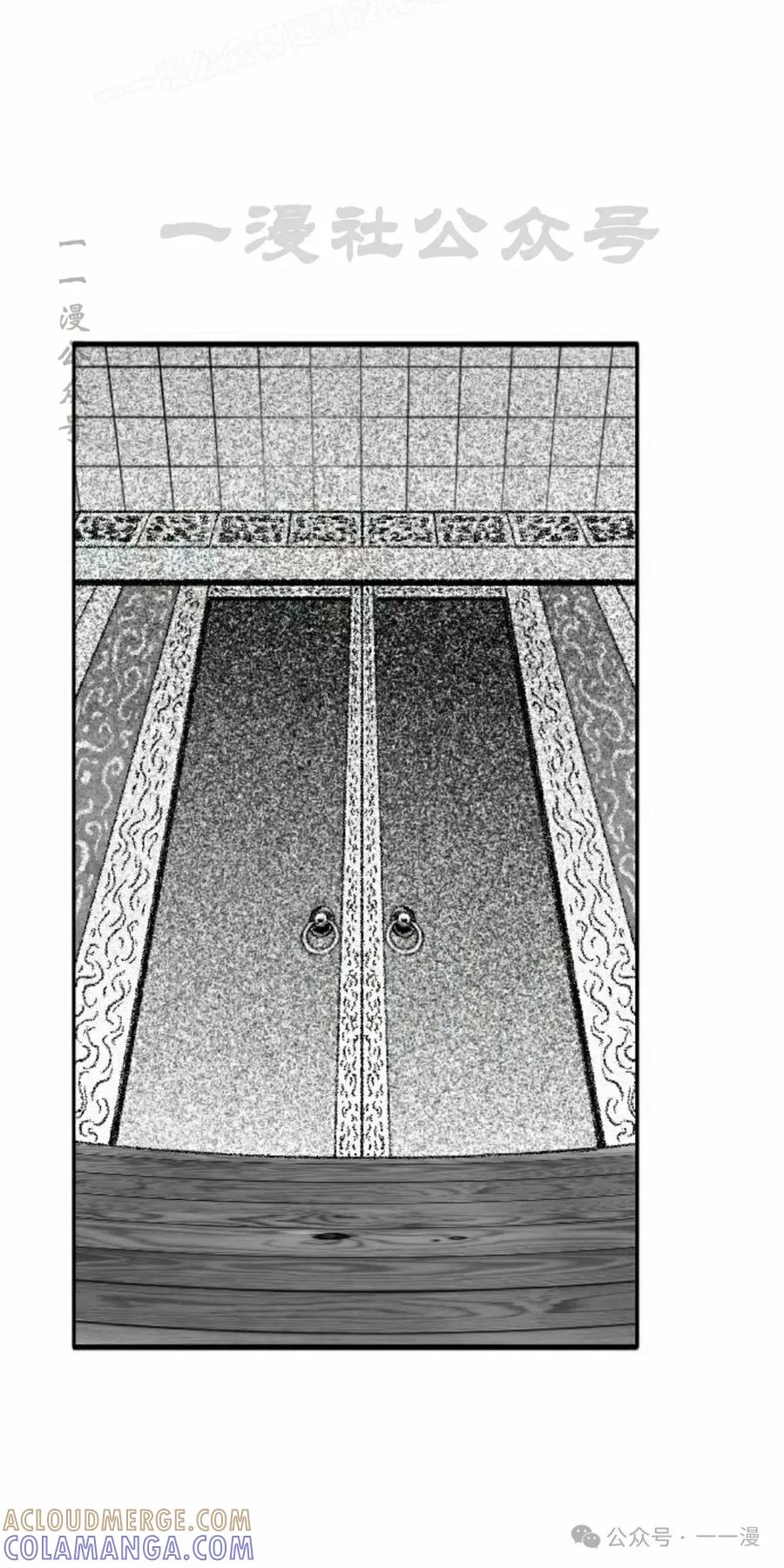 《黑杀》第36集 第10页