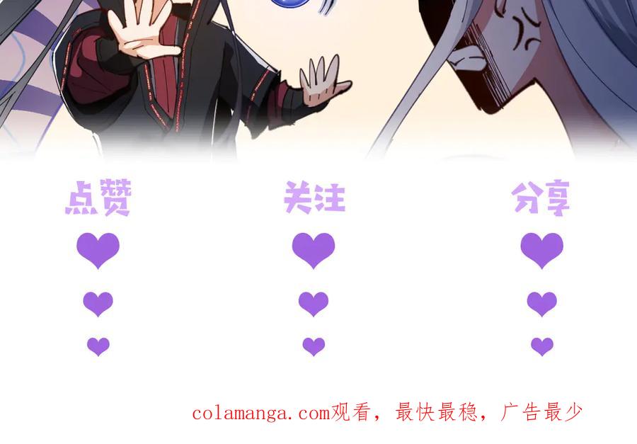 《师尊：这个冲师逆徒才不是圣子》第38话 汝妻子吾养之 第191页