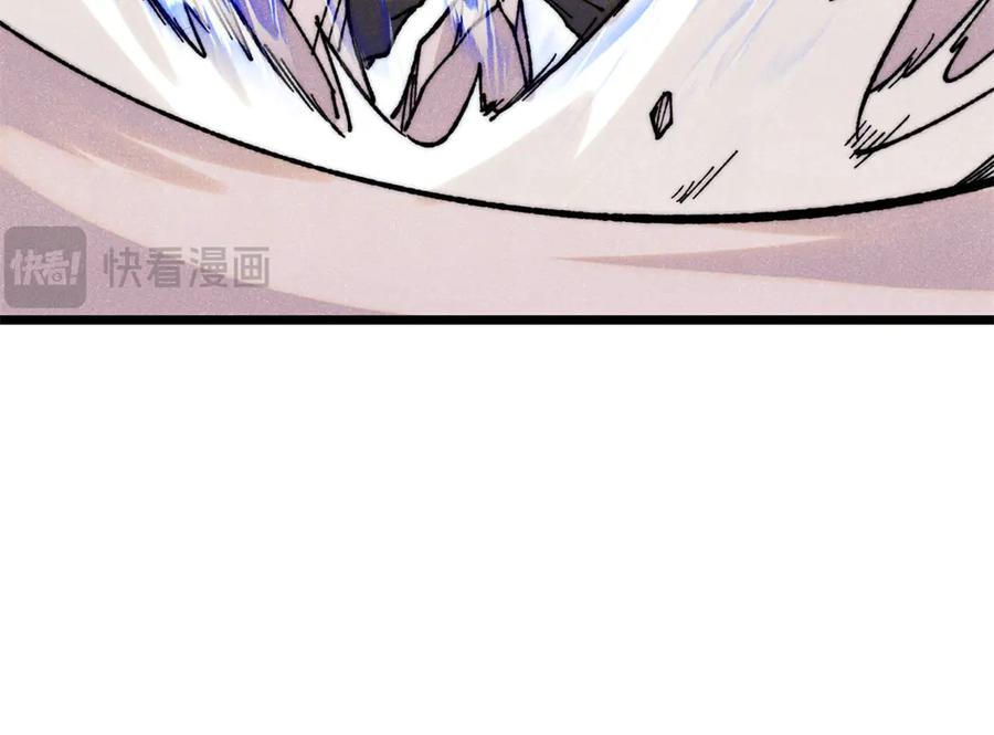 《万古最强宗》377 故人，又见故人 第84页