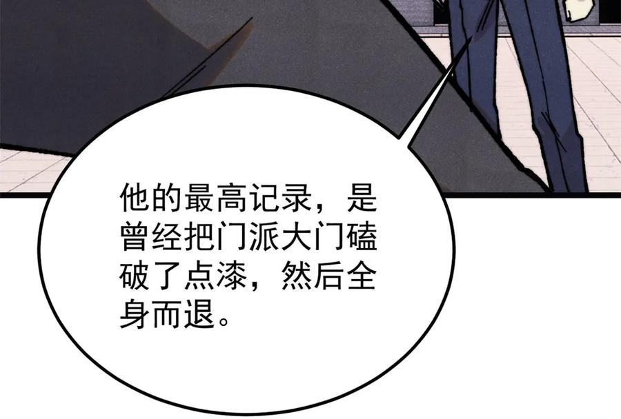 《万古最强宗》377 故人，又见故人 第94页