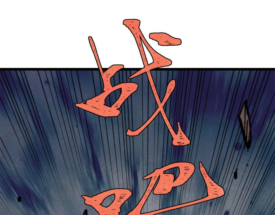 《万古最强宗》377 故人，又见故人 第116页