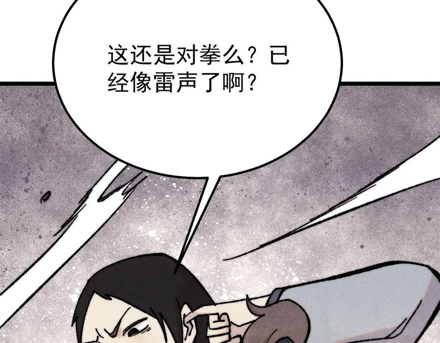 《万古最强宗》377 故人，又见故人 第127页
