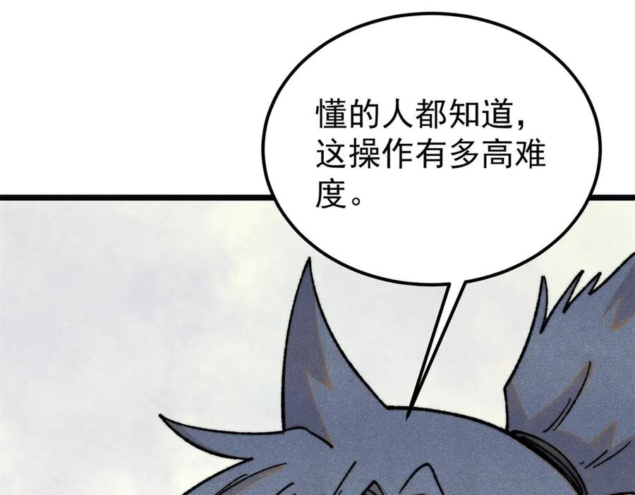《万古最强宗》377 故人，又见故人 第95页