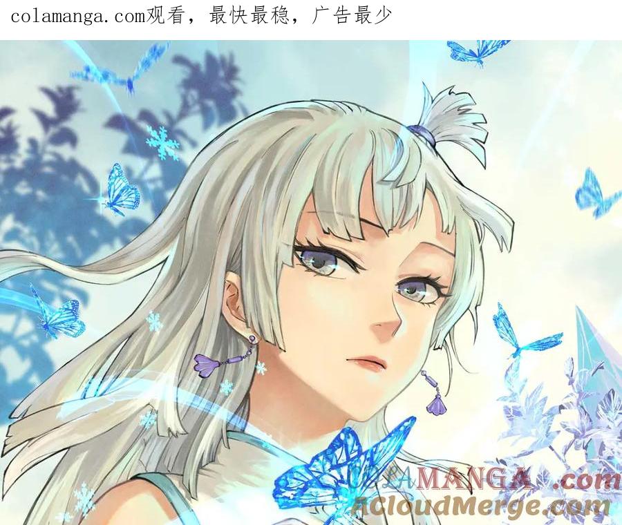 《万古最强宗》377 故人，又见故人 第1页