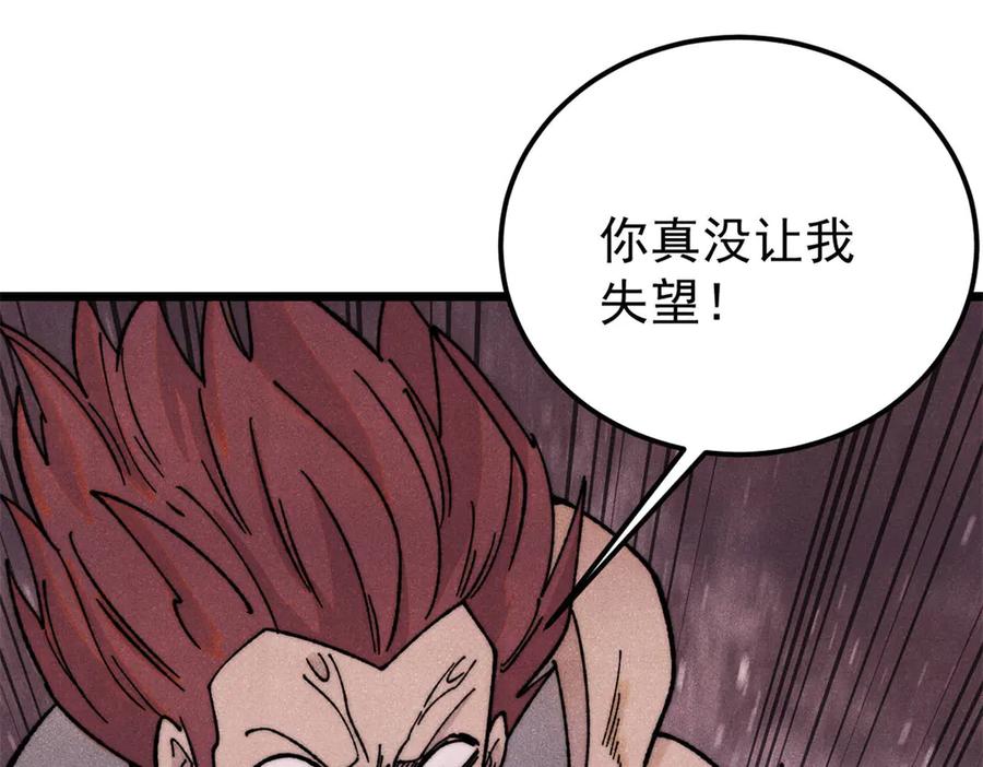 《万古最强宗》377 故人，又见故人 第130页