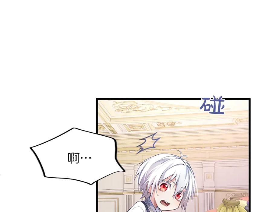 《陛下，这次由我来抚养！》第四话 受罚 第104页