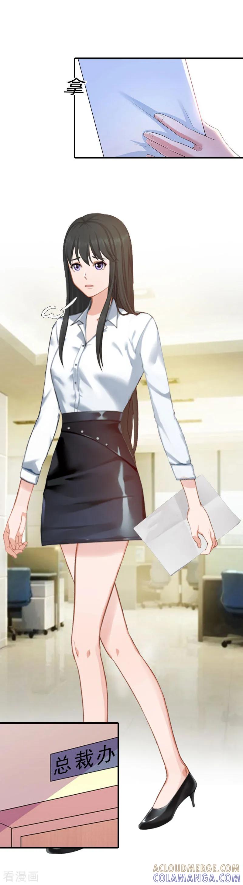 《傲娇冷男攻略记》第4话 阴魂不散 第31页