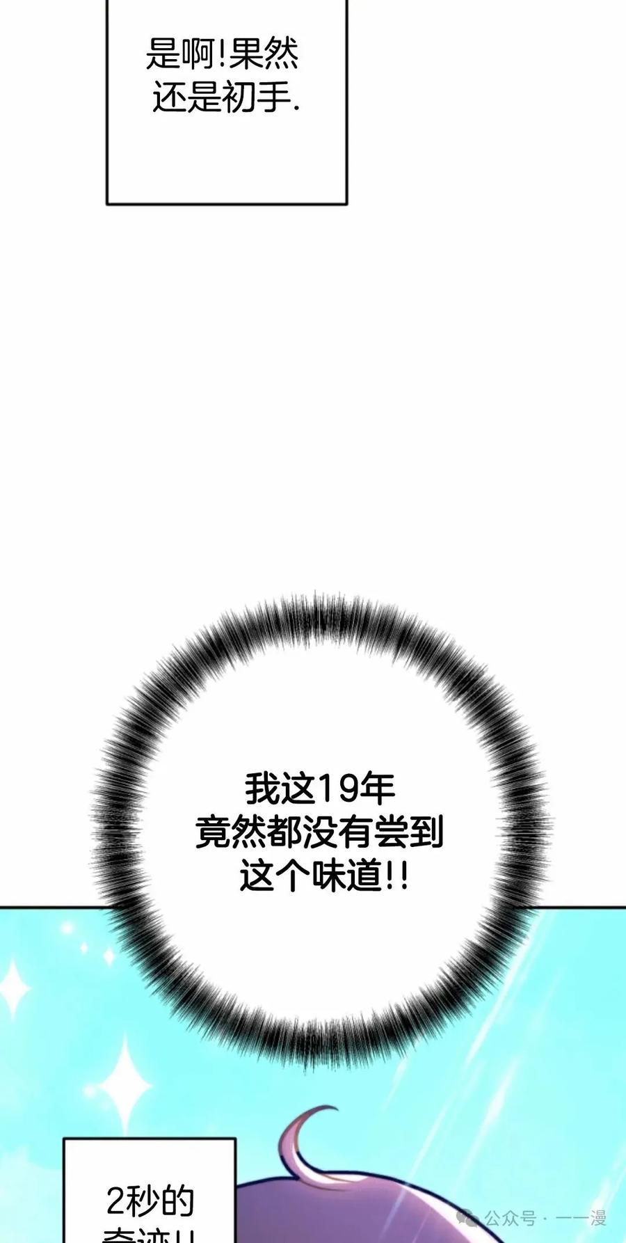 《1RM的钢铁骑士》4 第62页