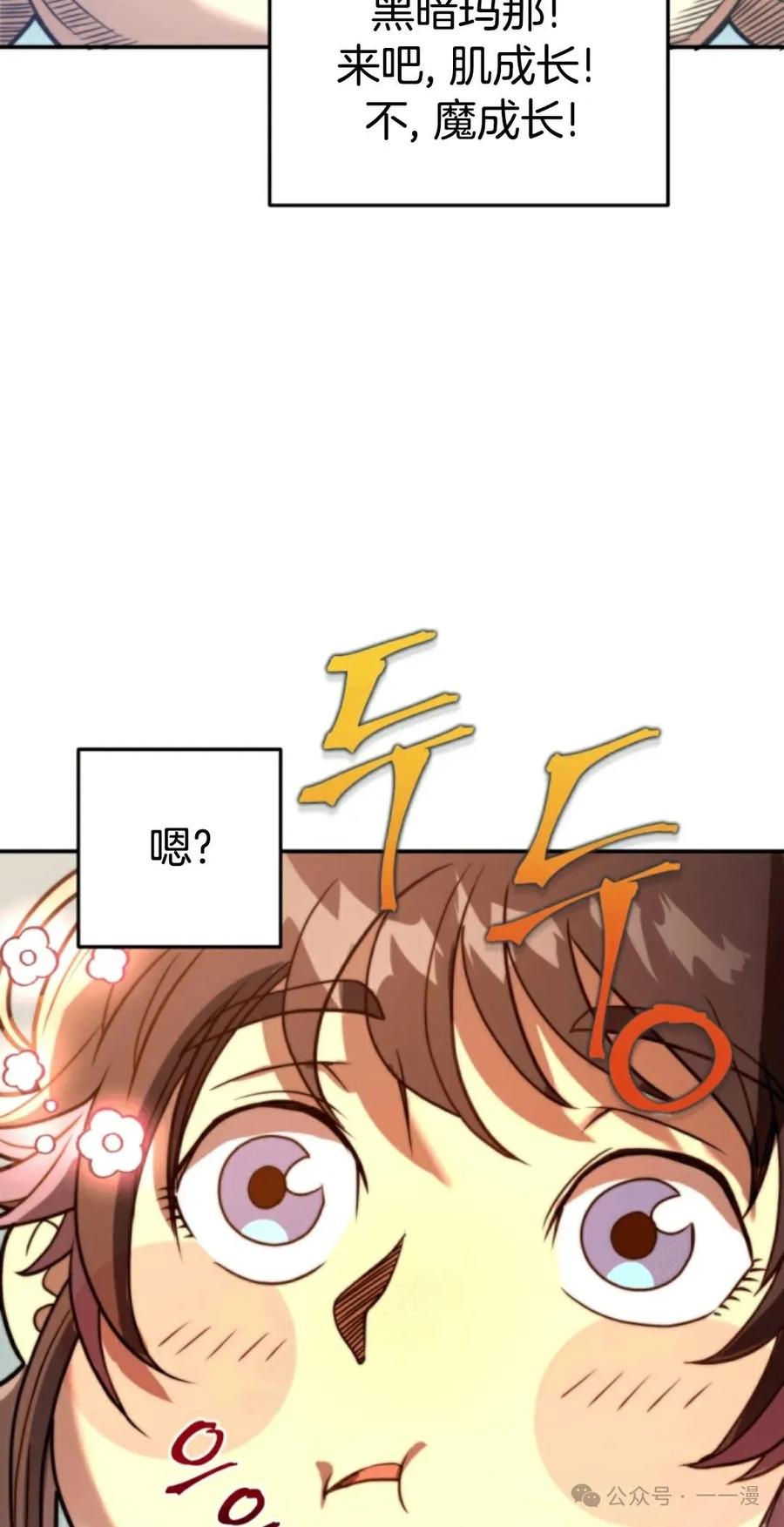《1RM的钢铁骑士》4 第58页