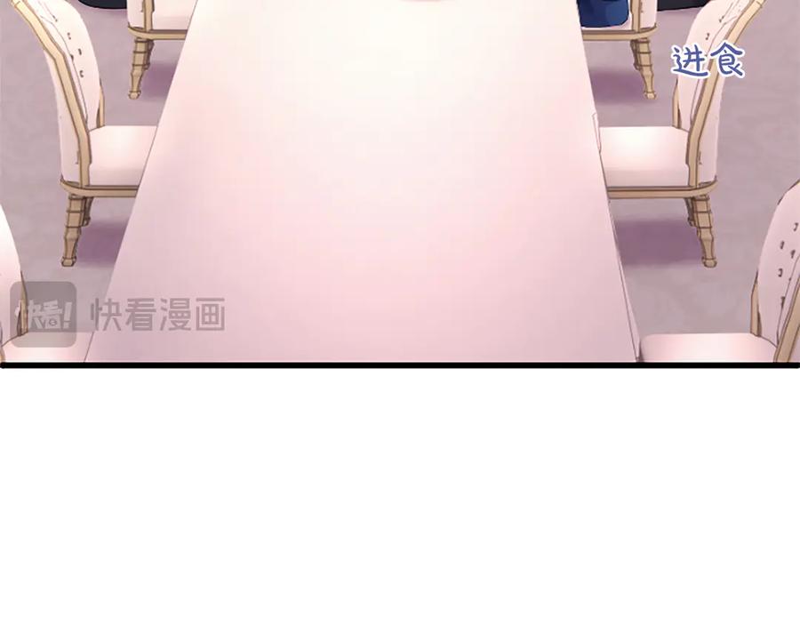 《陛下，这次由我来抚养！》第四话 受罚 第103页