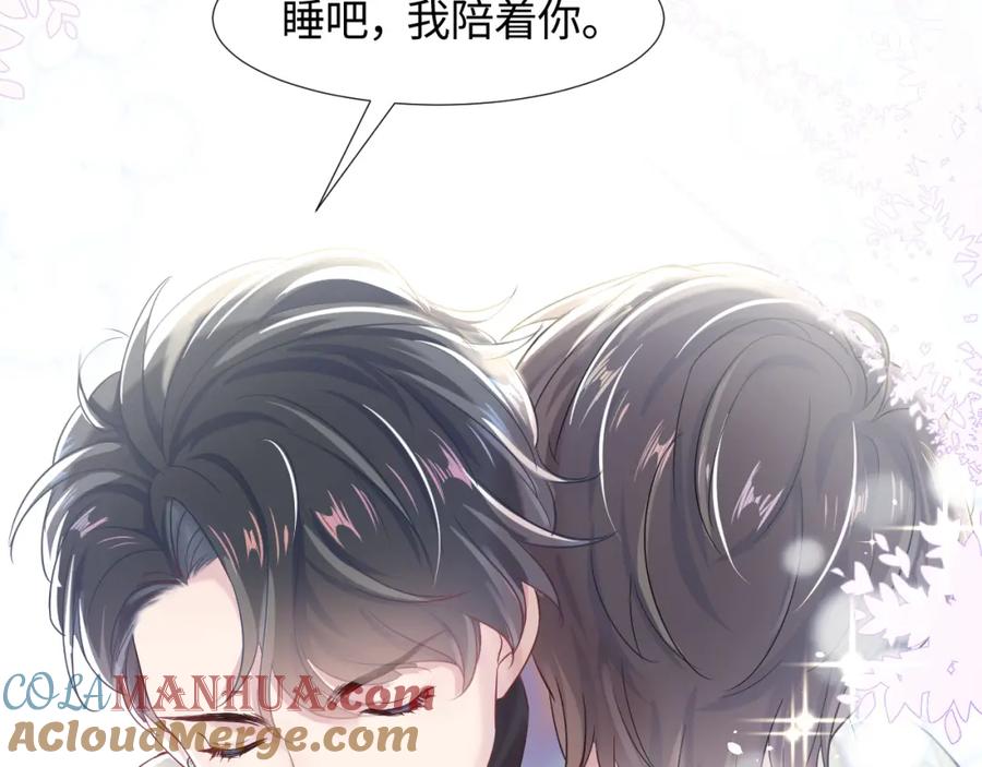 【快穿】绝美白莲在线教学 第2话 甜到要你命 第53页