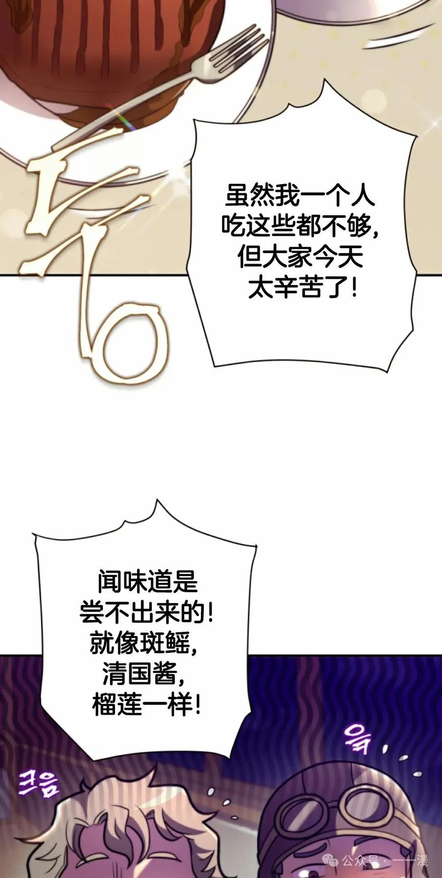 《1RM的钢铁骑士》4 第68页