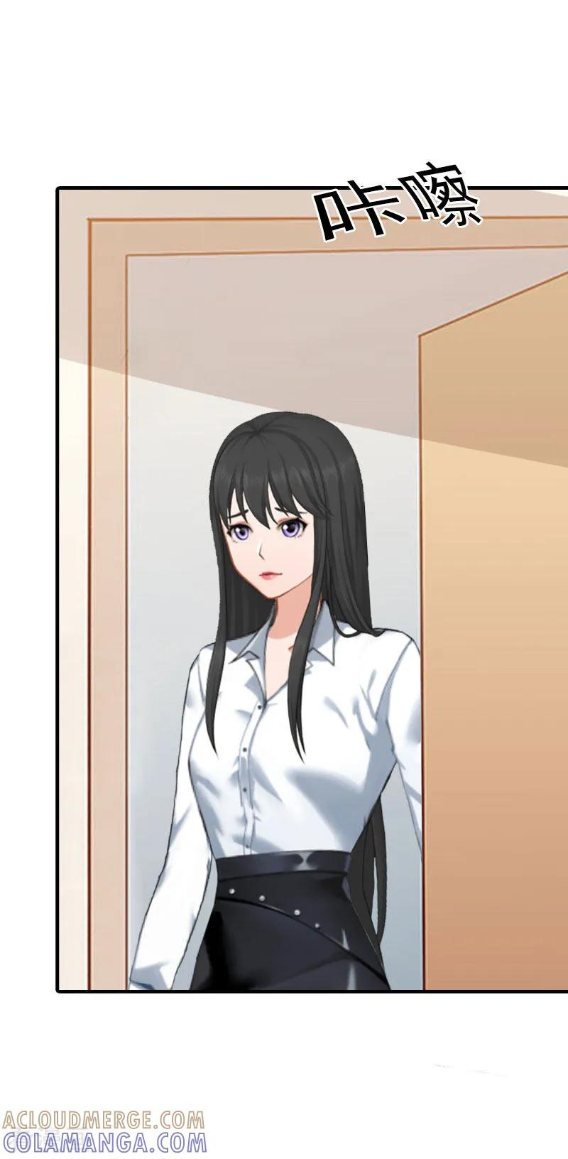 《傲娇冷男攻略记》第4话 阴魂不散 第35页