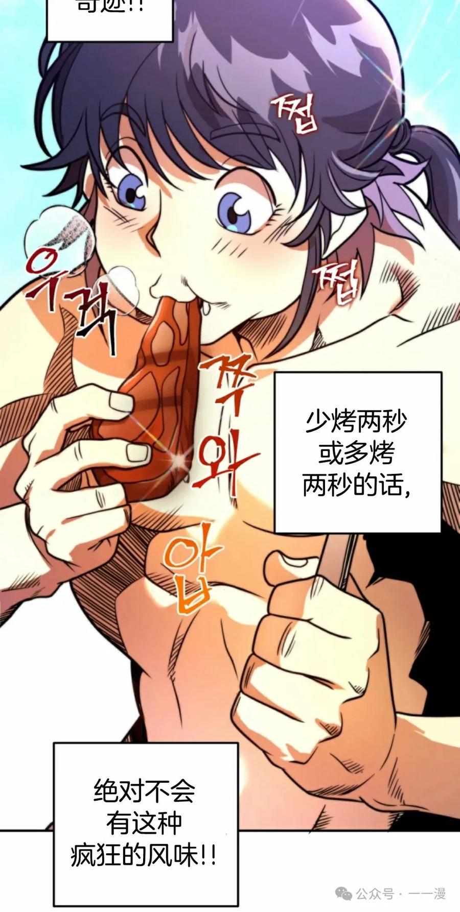 《1RM的钢铁骑士》4 第63页