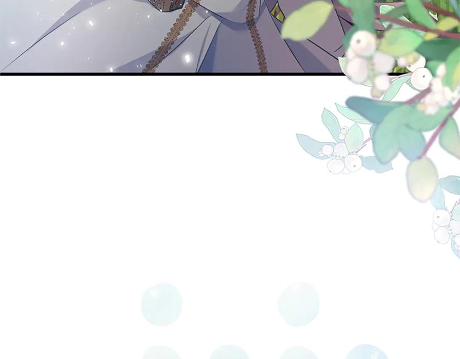 《陛下，这次由我来抚养！》第四话 受罚 第116页