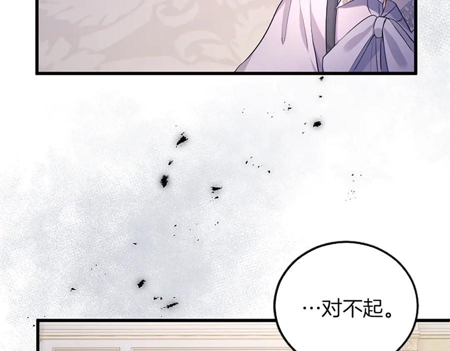 《陛下，这次由我来抚养！》第四话 受罚 第108页